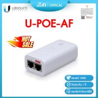 ราคา UBIQUITI U-POE -AF (U-POE) ของแท้ รับประกัน 1 ปี ! (15762974102)
