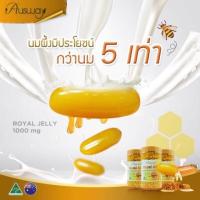 ราคา Ausway Royal Jelly 1,000 mg. นมผึ้งออสเวย์ จาก ออสเตรเลีย ขนาด 365 เม็ด (340671969)