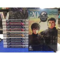 ราคา S มือปราบสกัดทรชน (เล่มเศษ) (28157879646)