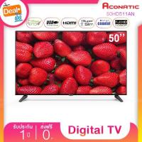 ราคา Aconatic ส่งฟรี [รุ่นใหม่ 2020] อะโคนาติก ดิจิตอลทีวี 50 นิ้ว รุ่น 50HD511AN รับประกันศูนย์ 1ปี (5658613198)