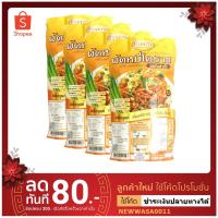 ราคา ผัดหมี่โคราช หมี่ตะคุแท้ รสต้นตำรับ พร้อมน้ำปรุง ไม่ใส่สารกันเสีย ผัดหมี่กึ่งสำเร็จรูป ตราธันยธรณ์ ของฝากโคราช (6318877918)