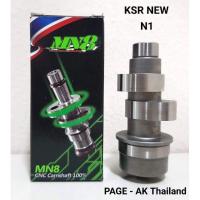 ราคา แคมแต่ง KSR NEW ค่าย MM8 (4216757673)