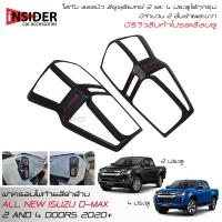 ราคา ISD ฝาครอบไฟท้ายสีดำด้าน ออลนิว อีซูซุ ดีแมคซ์‎ 2 และ 4 ประตู 2020 All New ISUZU D-MAX Cab 2 Doors Double Cab 4 Doors (7816244179)