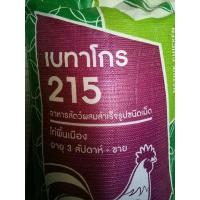 ราคา อาหารไก่พื้นเมือง เบทาโกร 215 1kg (10255661078)