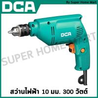 ราคา DCA สว่านไฟฟ้ามีขนาด 10 มม. 300 วัตต์ และ 500 วัตต์ ให้เลือก รุ่น AJZ10A / AJZ05-10A (24377433731)