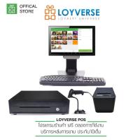 ราคา LOYVERSE POS 15.6" : พร้อมโปรแกรมและอุปกรณ์สำหรับขายหน้าร้าน All-IN-ONE เครื่องพิมพ์ 80T LAN สแกนเนอร์ USB ลิ้นชัก AUTO (6561450679)