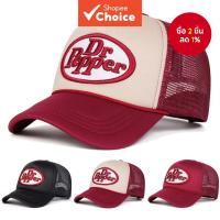 ราคา Dr Pepper เย็บปักถักร้อยเบสบอลหมวกปรับ Trucker หมวกตาข่าย Unisex ฤดูใบไม้ผลิฤดูร้อนกลางแจ้ง (29738567023)