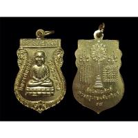 ราคา 10. เหรียญหลวงปู่ทวด อาจารย์แดง วัดป้อมรามัญ จ.พระนครศรีอยุธยา รุ่นเลื่อนสมณศักดิ์ ปี 2558 เนื้อกะไหล่ทอง (18237007320)