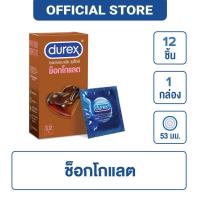 ราคา Durex ดูเร็กซ์ ถุงยางอนามัย ช็อกโกแลต 12 ชิ้น 1 กล่อง (6456791441)