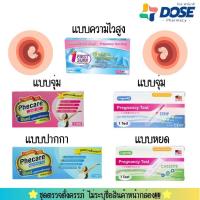 ราคา ชุดตรวจตั้งครรภ์ Pregnancy Test ชุดตรวจตั้งครรภ์ความไวสูง ที่ตรวจครรภ์ ที่ตรวจตั้งครรภ์ ( ไม่ระบุชื่อสินค้าหน้ากล่อง!! ) (9150839672)
