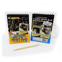 ราคา Scratch Notebook (8858791752477) (29026476878)