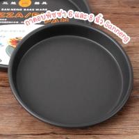 ราคา Sanneng ถาดอบพิซซ่า ถาดพิซซ่า 6 นิ้ว และ 8 นิ้ว (10145133828)