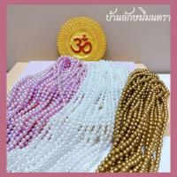 ราคา สร้อยมุก 108 เม็ด ถวายองค์เทพ สร้อยพระแม่ลักษมี พระพิฆเนศ เจ้าแม่กวนอิม แม่นางกวัก เทพ ไทย จีน ฮินดู (25458453859)