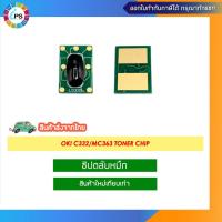 ราคา ชิปตลับหมึก OKI C332/MC363 Toner chip (25450447743)