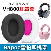 ราคา เหมาะสําหรับ Rapoo/Rapoo VH800 Earmuffs เคสหนังชุดหูฟังหูฟัง Earmuffs แผ่นรองหูฟังฟองน้ําป้องกันกรณีเปลี่ยน Peeling Peeling Peeling Peeling เปลี่ยนอะไหล่ซ่อม (29894020204)