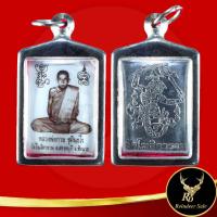 ราคา 1096A พระเครื่อง เหรียญล็อกเก็ต พระสังวรวิมลเถร หลวงปู่โต๊ะ วัดประดู่ฉิมพลี กรุงเทพมหานคร ด้านหลังยันต์ (22174331875)