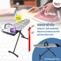 ราคา โต๊ะรีดผ้าไอน้ำขนาดใหญ่ วางหม้อต้มไอน้ำได้ ปรับได้ 4 ระดับ #1445HTZ1 (5227614435)