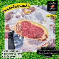 ราคา สันนอกสเต็ก คัดนุ่ม เกรดพรีเมี่ยม โคขุนไทย เนื้อออสเตรเลีย(ฮาลาล) (24162499322)