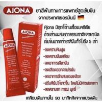 ราคา ยาสีฟัน AJONA เยอรมัน แท้ เข้มข้นมาก AJONA Stomaticum 25 ml (ขนาดปกติ) (23470979313)