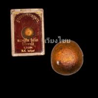 ราคา ลูกอมผงพรายกุมารหลวงปู่ทิม วัดละหารไร่ ปี 18 (เก่า) (20427043190)