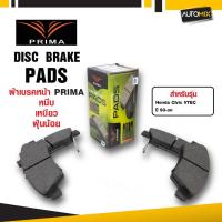 ราคา Prima ผ้าเบรคหน้ารถยนต์ PDB1286ORG Honda Civic VTEC ปี 1993-ขึ้นไป (45501396792)