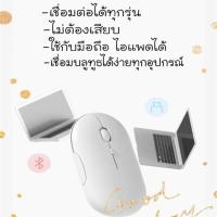 ราคา เม้าส์เงียบ เมาส์ไร้สาย Wireless Mouse 2.4GHz เมาส์ เสียงปุ่มเงียบ เมาส์ไร้สายชาร์จเงียบ พกพาสะดวก เมาส์บลูทูธไร้สาย (28604932427)