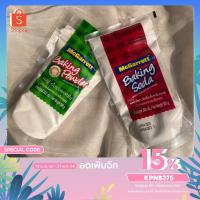 ราคา ผงฟู , เบคกิ้งโซดา ยี่ห้อ McGarrett✨ (8112349498)