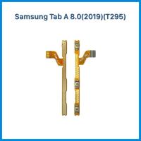 ราคา แพรสวิตช์ เปิด-ปิด|เพิ่มเสียง-ลดเสียง Samsung Tab A 8.0(2019)(T295) | อะไหล่มือถือ (25962171267)