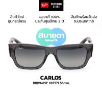 ราคา แว่นกันแดด RayBan CARLOS RB0947SF ของแท้ รับประกันศูนย์ไทย 2 ปีเต็ม (27489970197)