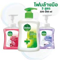 ราคา Dettol สบู่เหลวล้างมือ 225-250 ml มี 3 สูตรให้เลือก (47852035695)