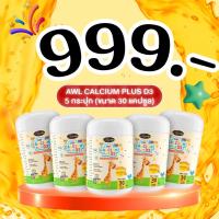 ราคา 3แถม2วิตามินเพื่มความสูง Calcium Plus D3 แคลเซียม เพิ่มวิตามิน D3 แคลเซียมเคี้ยวได้ เพิ่มแคลเซียมให้ลูกรัก(ส่งฟรี) (24373828495)