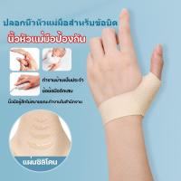 ราคา นิ้วหัวแม่มือป้องกัน Tendorinitisพยุงข้อมือความเครียด ซิลิโคนกดนิ้วมือ นิ้วหัวแม่มือสำนักงาน (55954983187)