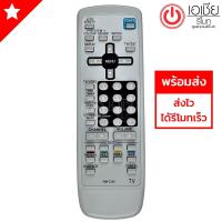 ราคา รีโมททีวี เจวีซี JVC รุ่น C90 [มีสินค้าพร้อมส่งตลอดครับ] (1954540139)