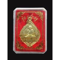 ราคา เหรียญแจกแม่ครัว หลวงพ่อกวย วัดโฆสิตาราม ย้อนยุค ปี61รุ่นบูชาครู พร้อมกล่องเดิม (48551915976)