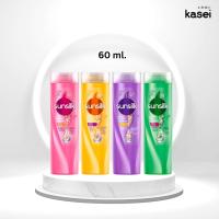 ราคา SUNSILK ซันซิล แชมพู ขนาด 60 ml.( มี 4 สูตรให้เลือก ) (25638780495)
