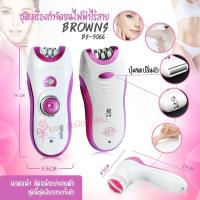 ราคา BROWNS BR3066 / Kemei KM-3066 KM3066 เครื่องถอนขน 6 in 1 โกน+ถอน+ขัดหน้า ที่ถอนขนไฟฟ้า เครื่องถอนขนไฟฟ้า (ชุดใหญ่ไร้สาย) (7620324069)