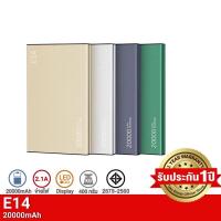 ราคา แบตเตอรี่สำรอง PowerBank Eloop E14 ความจุ 20000mAh สีทอง (11107540097)