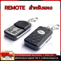 ราคา รีโมรประตูรั้ว รีโมท BSM หรือกล่องแดง สำหรับboardมอเตอร์ประตู ประตูบ้าน ประตูรีโมท ประตูรั้วอัตโนมัติ ประตูม้วนอัตโนมัติ (24297907305)