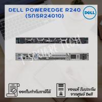 ราคา Server (เซิร์ฟเวอร์) Dell PowerEdge R240 (SNSR24010) (9359644795)