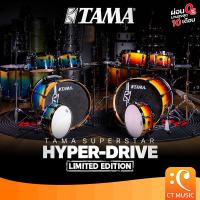 ราคา TAMA Superstar Hyper-Drive Limited Edition Drum Set กลองชุด HyperDrive (28156506116)