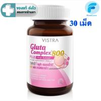 ราคา VISTRA Gluta Complex 800 Rice Extract 30 เม็ด[FC] (28927167950)