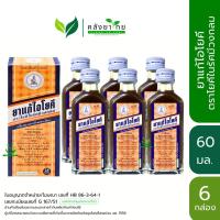 ราคา [แพ็ค 6 กล่อง] Yoki Cough Syrup ยาน้ำแก้ไอโยคี​ ตราโยคีในรัศมีวงกลม ขนาด 60 ml./กล่อง (23531756236)