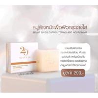 ราคา Minus20 (ไมนัส 20) สบู่ทองคำขนาด 60g. (15830384573)
