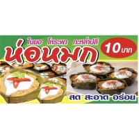 ราคา ป้ายห่อหมก เจาะรูแขวนฟรี (8378995848)