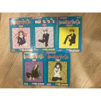 ราคา เศษ เสน่ห์สาวข้าวปั้น / เศษ สาวข้าวปั้น / fruits basket สเน่ห์สาวข้าวปั้น (29201933681)
