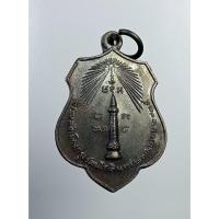 ราคา A6540 พระหลักเมืองกรุงรัตนโกสินทร์ หลัง เจ้าพ่อหอกลอง ปี2518 (15398474532)