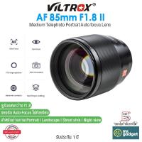 ราคา Viltrox AF 85mm F1.8 II STM เลนส์สำหรับกล้องมิลเรอร์เลส For Fujifilm X-Mount I Sony E-Mount (26551559460)