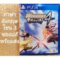 ราคา WARRIORS OROCHI 4​ ภาษาอังกฤษ​ มือสอง​ PS4 ENGLISH​ PLAYSTATION​ 4​ WARRIOR WARRIORS4 WARIORS WORRIORS OROSHI OROCHI4 (5764899284)