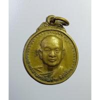 ราคา A7102 เหรียญเมตตา หลวงพ่อสมชาย วัดเขาสุกิม จ.จันทบุรี ปี2546 (28003720115)