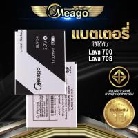 ราคา Meago แบตเตอรี่สำหรับ Ais Lava 700 / Lava 708 / Iris 700 / Iris 708 / Pro4.5 / BLV-34 แบต (ดูรหัสที่แบตลูกค้าก่อนสั่ง) (9719814598)